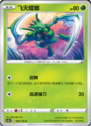 Scyther 