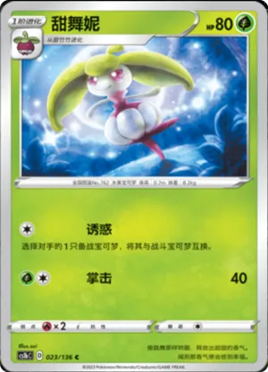 Steenee 