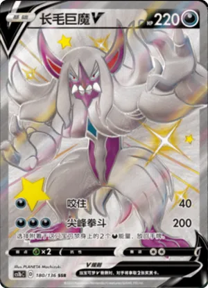 Grimmsnarl V 