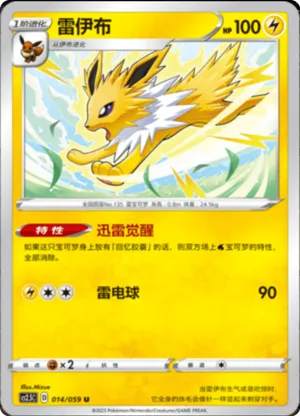 Jolteon 
