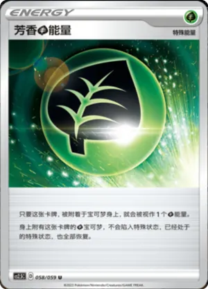 Aromatic G Energy 
