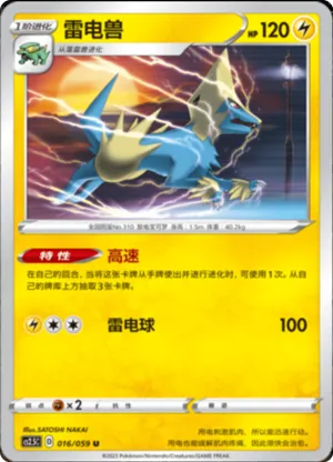 Manectric 