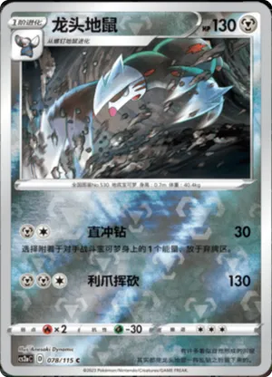 Excadrill  Reverse Holo