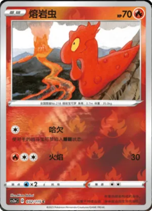 Slugma  Reverse Holo