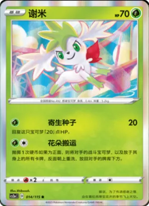Shaymin 
