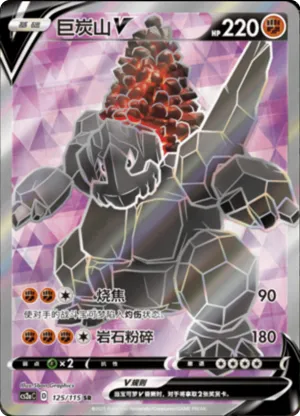 Coalossal V 