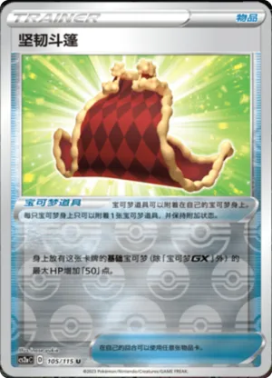 Cape of Toughness  Reverse Holo