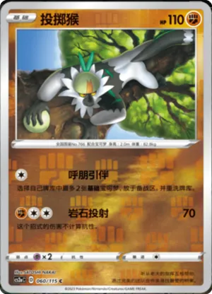 Passimian  Reverse Holo