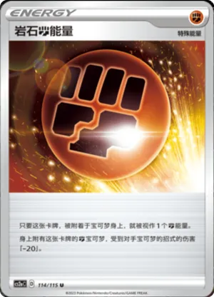 Stone F Energy 