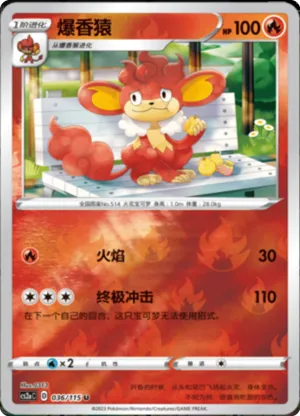 Simisear  Reverse Holo