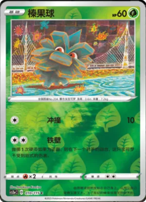 Pineco  Reverse Holo