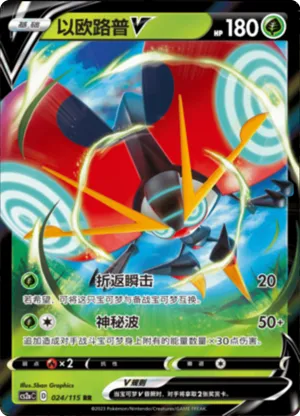 Orbeetle V 