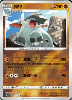 Donphan  Reverse Holo