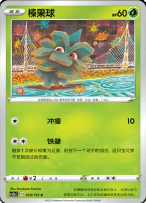 Pineco 