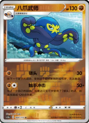 Grapploct  Reverse Holo
