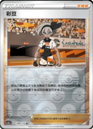 Bea  Reverse Holo