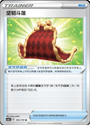 Cape of Toughness 
