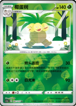 Exeggutor  Reverse Holo