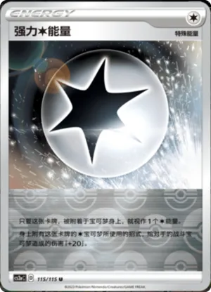 Powerful C Energy  Reverse Holo