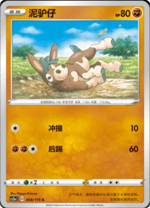 Mudbray 