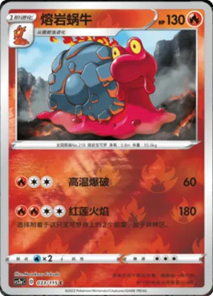 Magcargo  Reverse Holo
