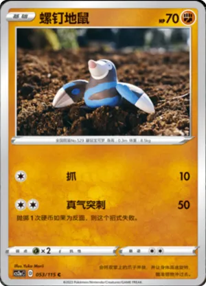 Drilbur 