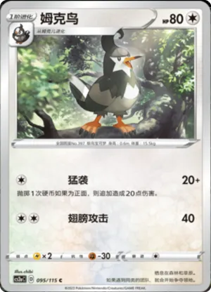 Staravia 
