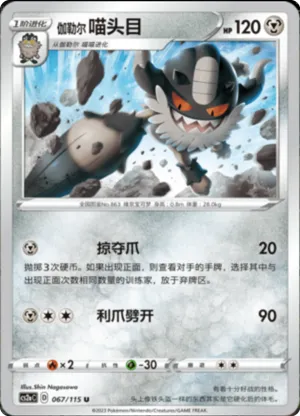 Galarian Perrserker 