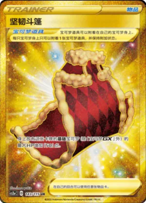 Cape of Toughness 