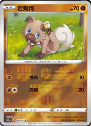 Rockruff  Reverse Holo