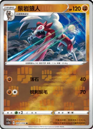 Lycanroc  Reverse Holo