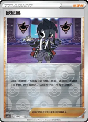 Allister  Reverse Holo