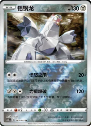 Duraludon  Reverse Holo