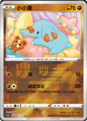 Phanpy  Reverse Holo