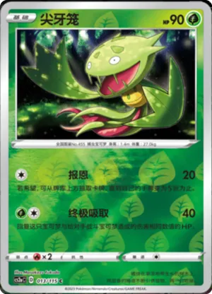 Carnivine  Reverse Holo