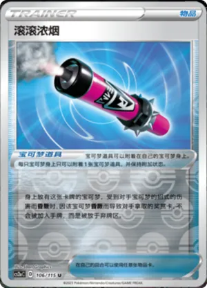 Billowing Smoke  Reverse Holo
