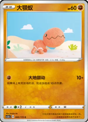 Trapinch 