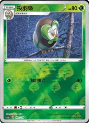 Dartrix  Reverse Holo