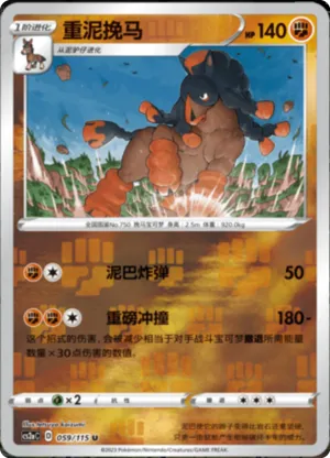 Mudsdale  Reverse Holo