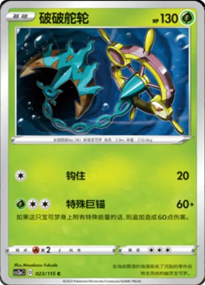 Dhelmise 