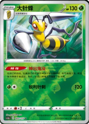 Beedrill  Reverse Holo