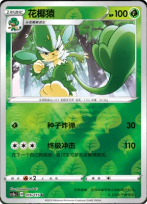 Simisage  Reverse Holo