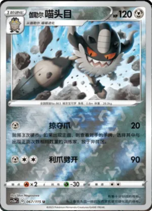 Galarian Perrserker  Reverse Holo