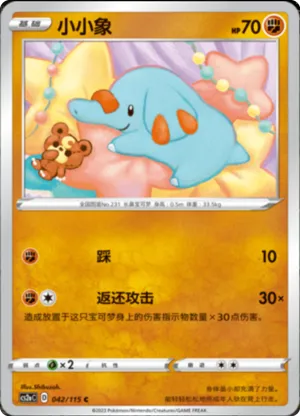 Phanpy 