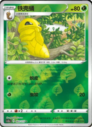 Kakuna  Reverse Holo