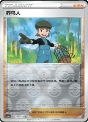 Bird Keeper  Reverse Holo