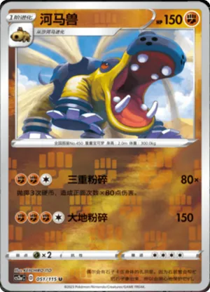 Hippowdon  Reverse Holo