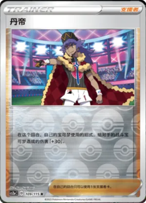 Leon  Reverse Holo
