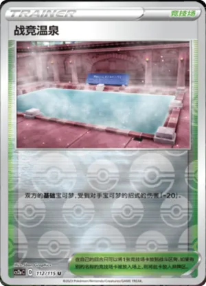 Circhester Bath  Reverse Holo
