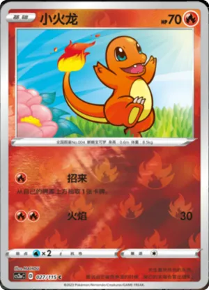 Charmander  Reverse Holo